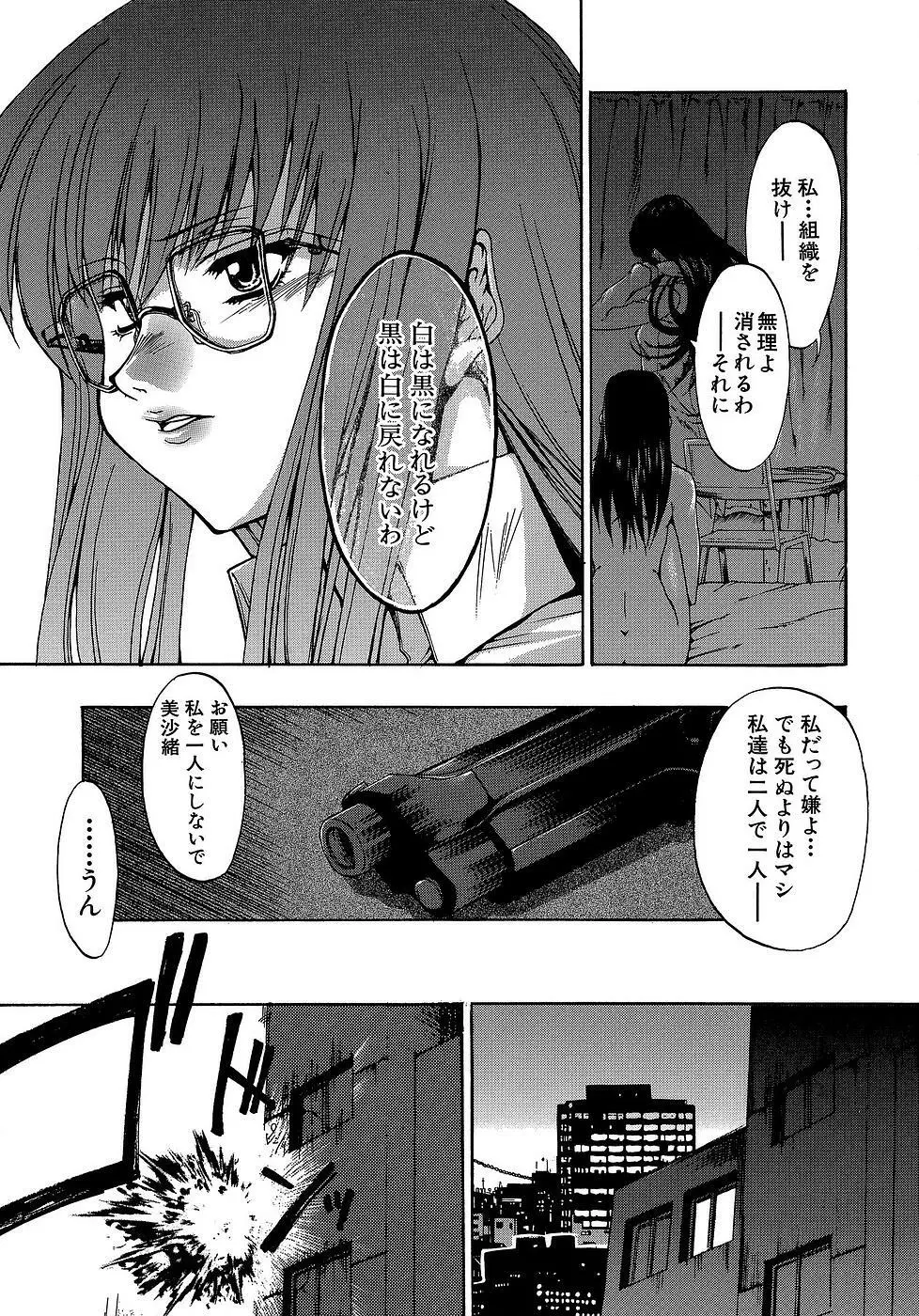 原材料：眼鏡娘 Page.137