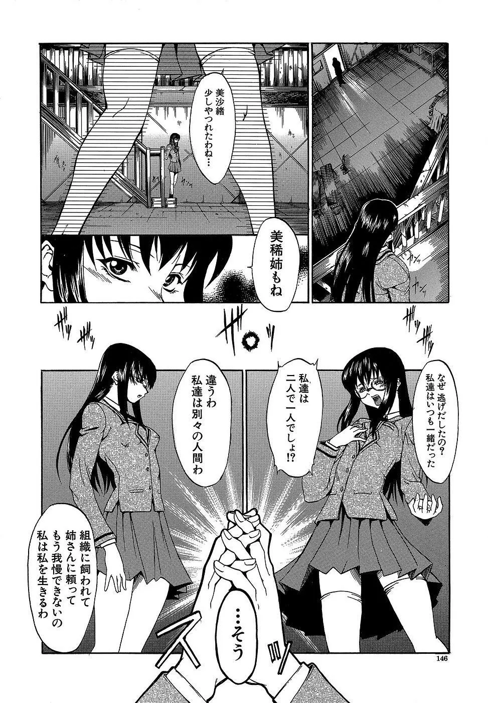 原材料：眼鏡娘 Page.146