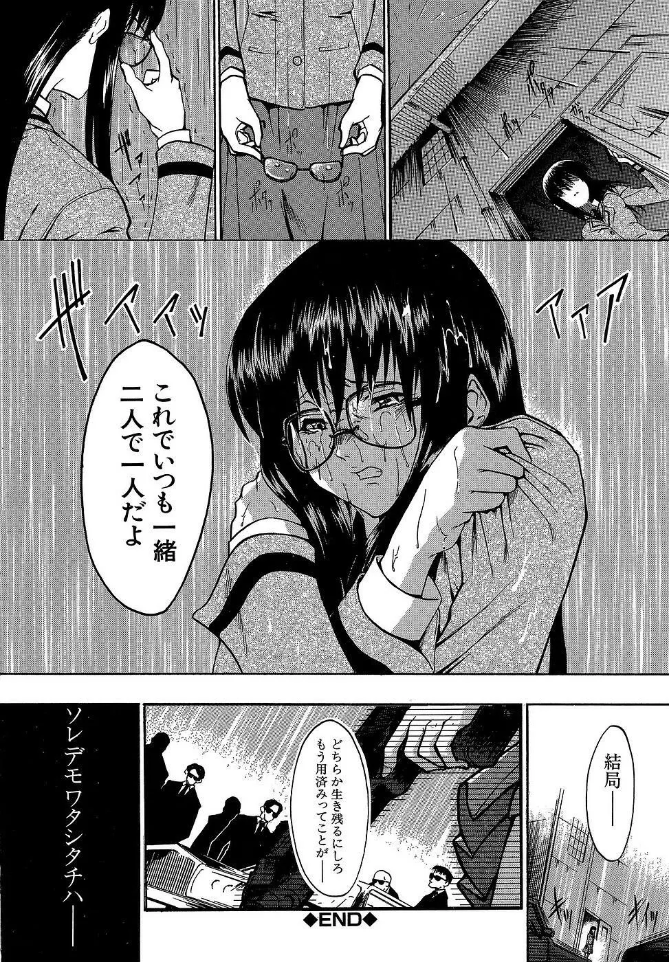 原材料：眼鏡娘 Page.150