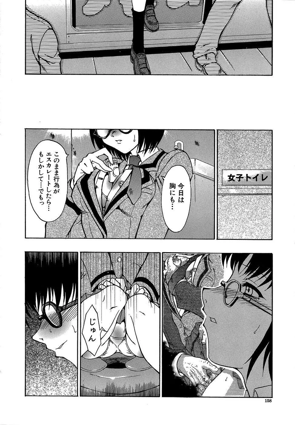 原材料：眼鏡娘 Page.158