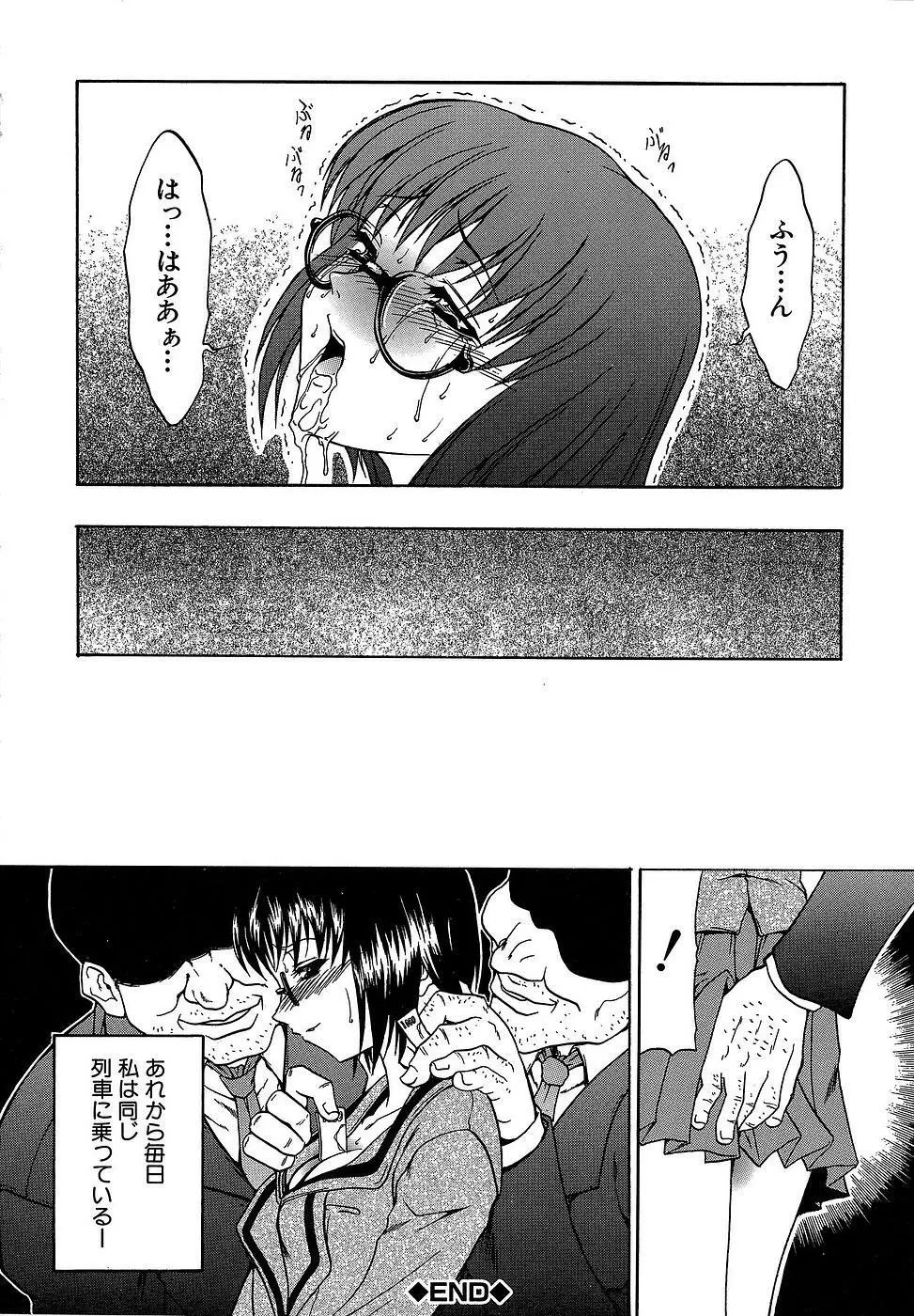 原材料：眼鏡娘 Page.170