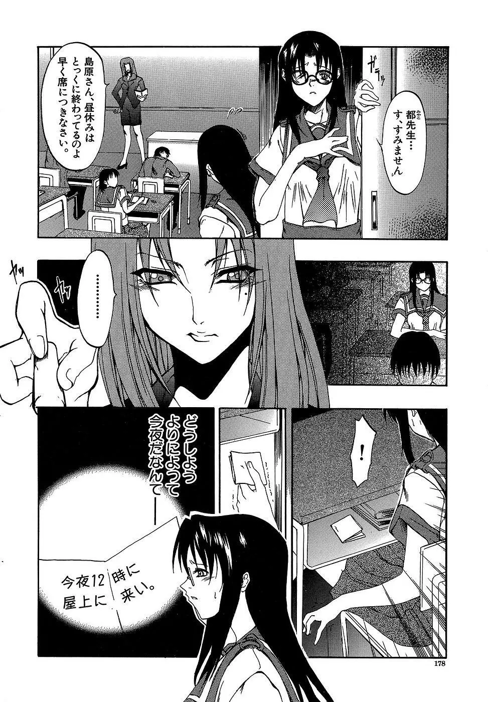 原材料：眼鏡娘 Page.178