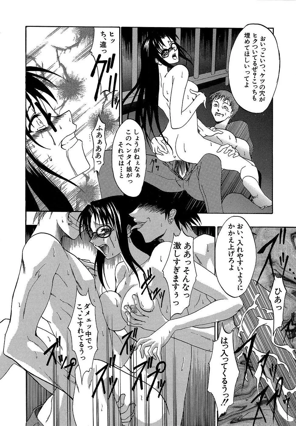 原材料：眼鏡娘 Page.182