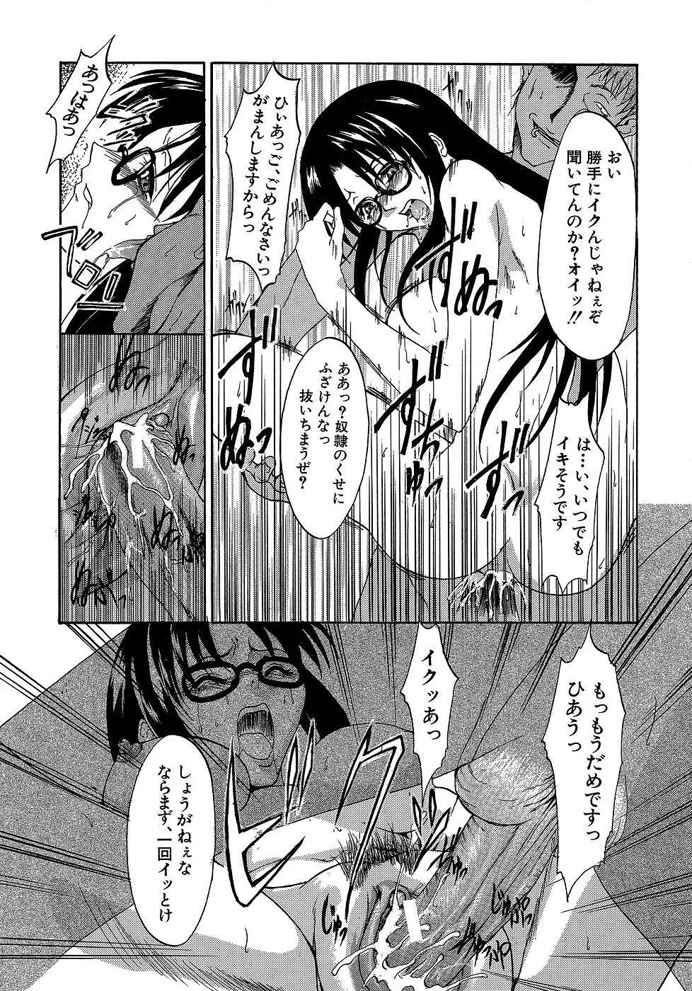 原材料：眼鏡娘 Page.183