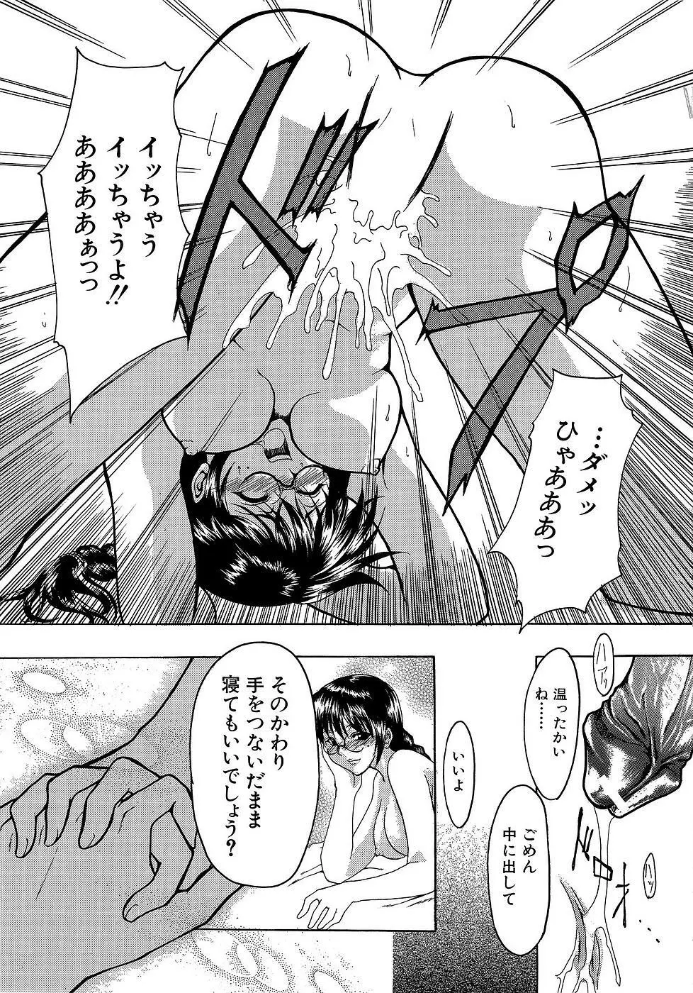 原材料：眼鏡娘 Page.205