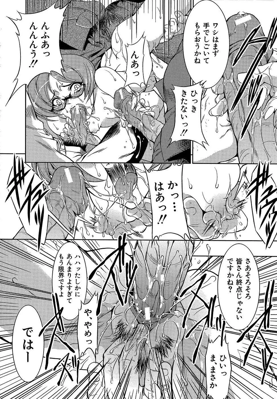 原材料：眼鏡娘 Page.22