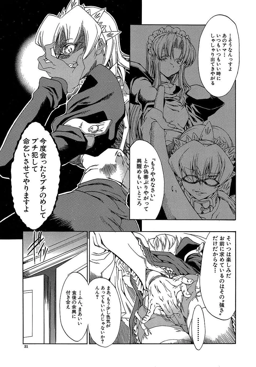 原材料：眼鏡娘 Page.31