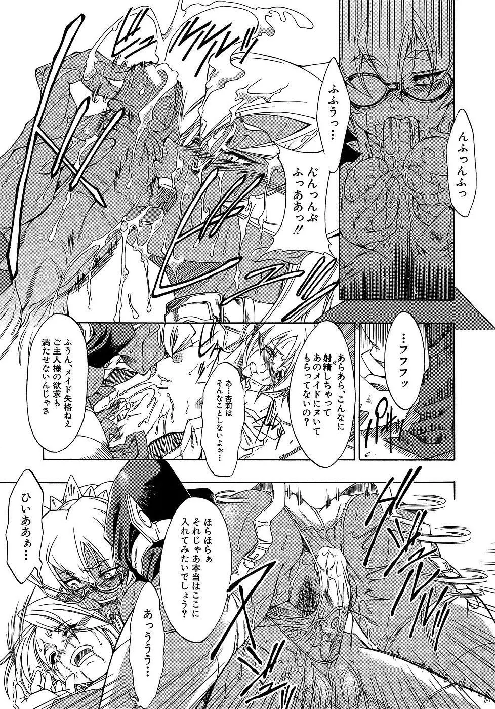 原材料：眼鏡娘 Page.39