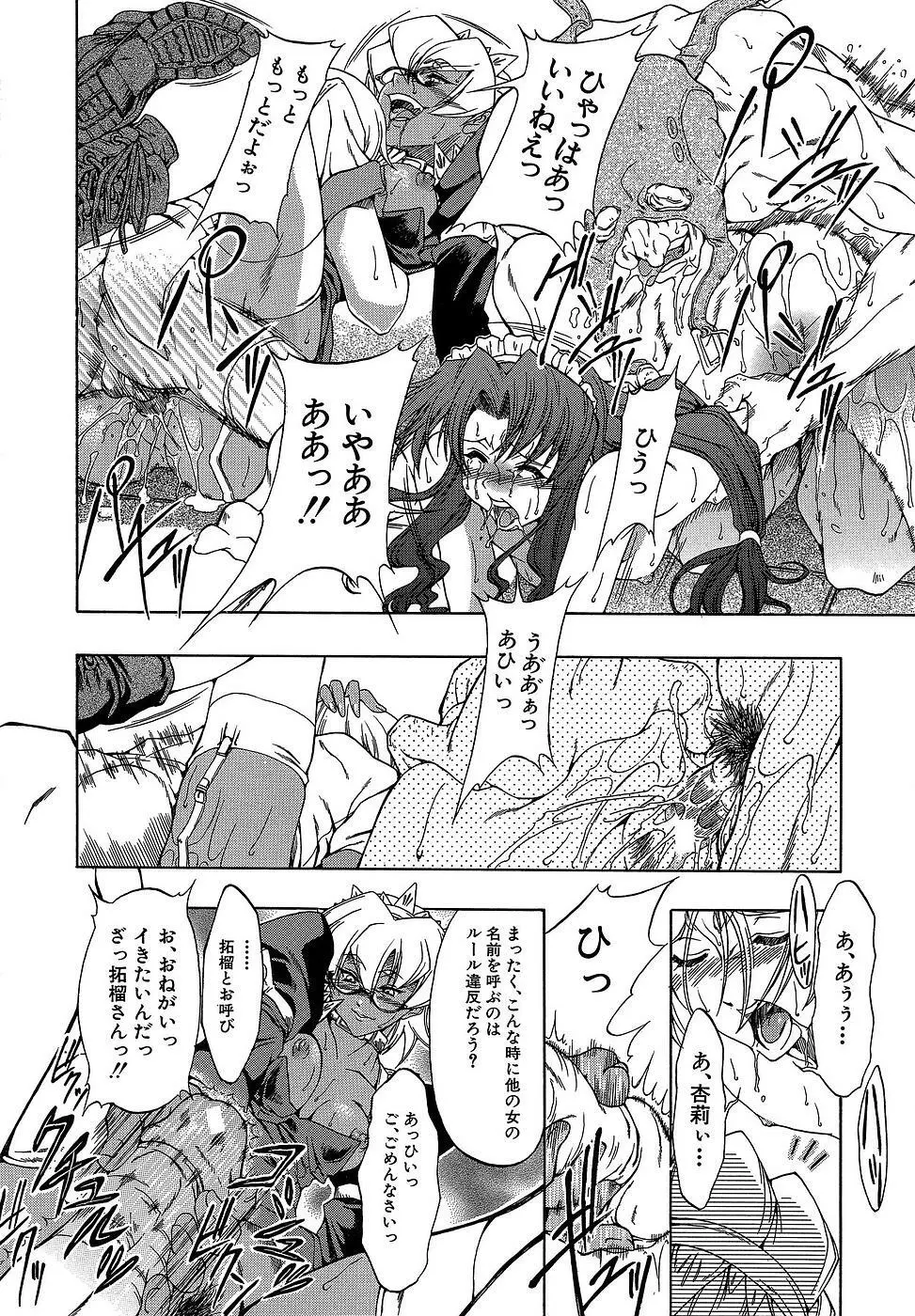 原材料：眼鏡娘 Page.42