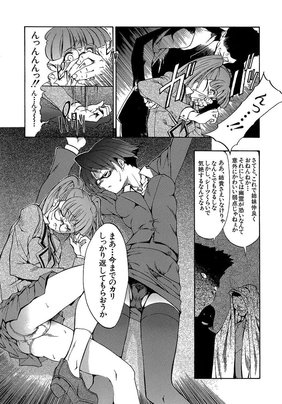 原材料：眼鏡娘 Page.53