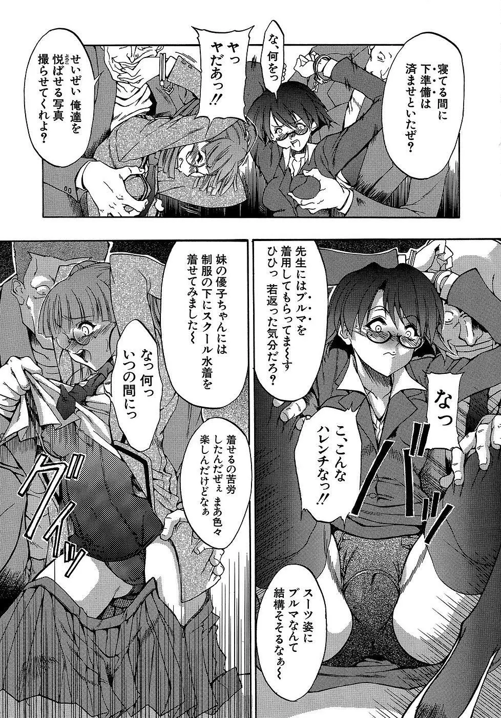 原材料：眼鏡娘 Page.55