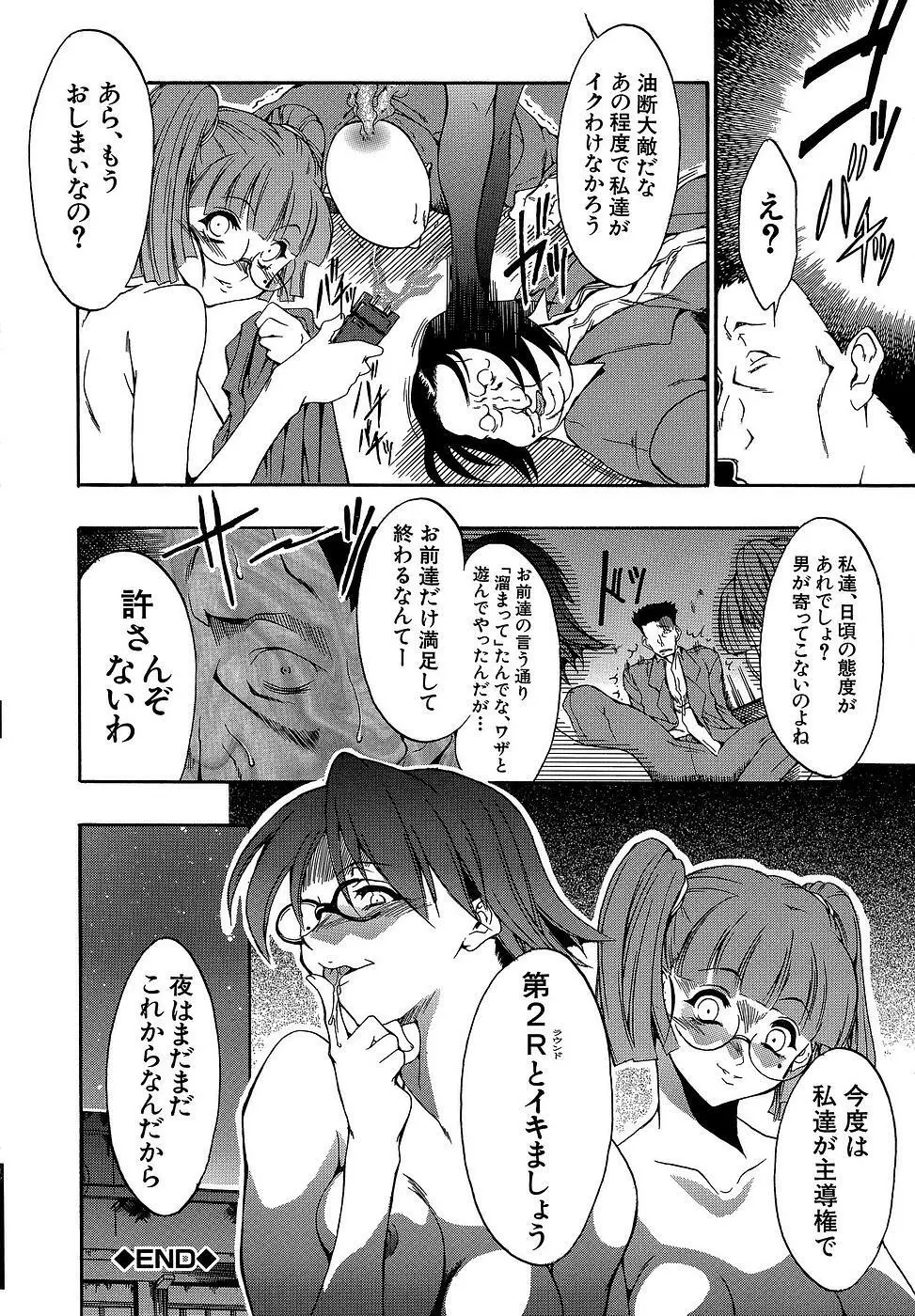 原材料：眼鏡娘 Page.68