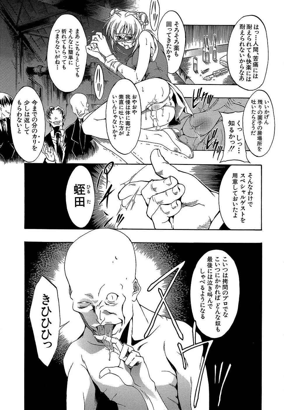 原材料：眼鏡娘 Page.96