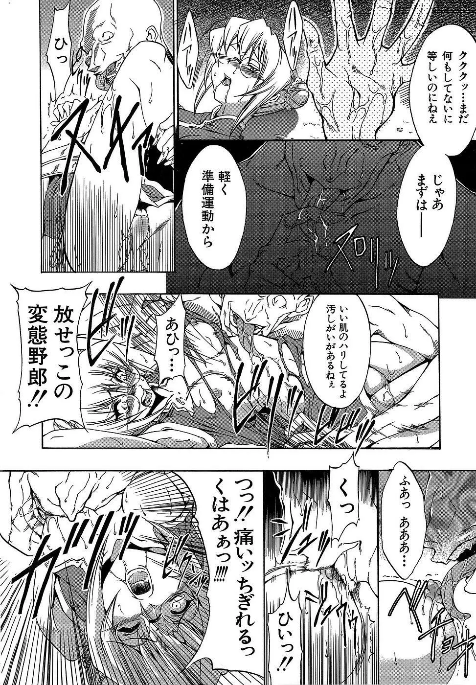 原材料：眼鏡娘 Page.98