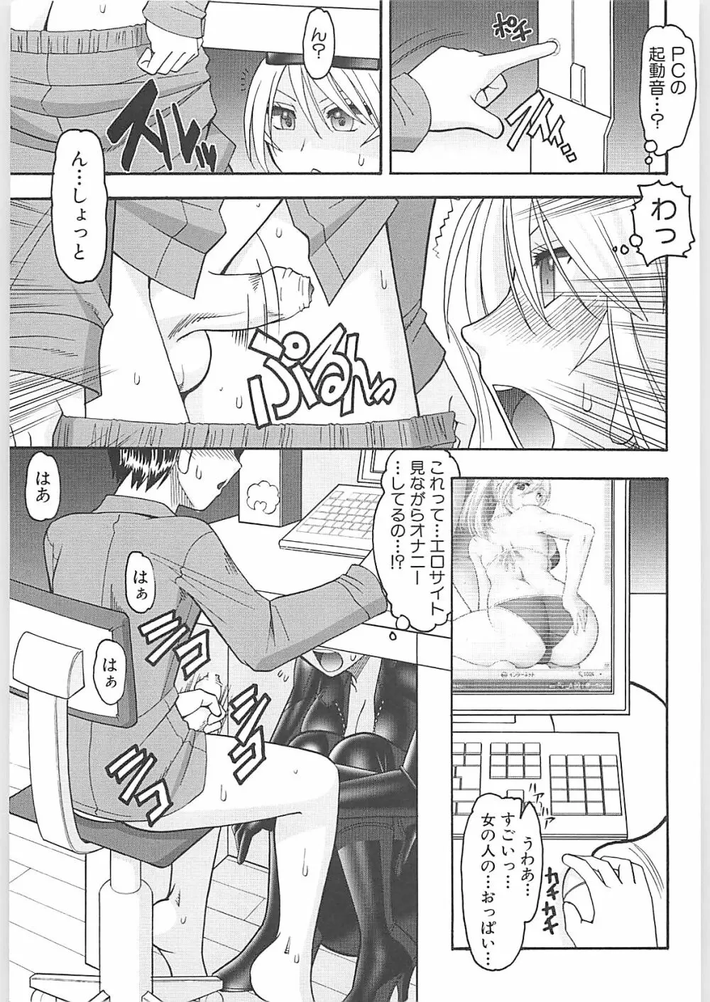 セックスコスチューム Page.11