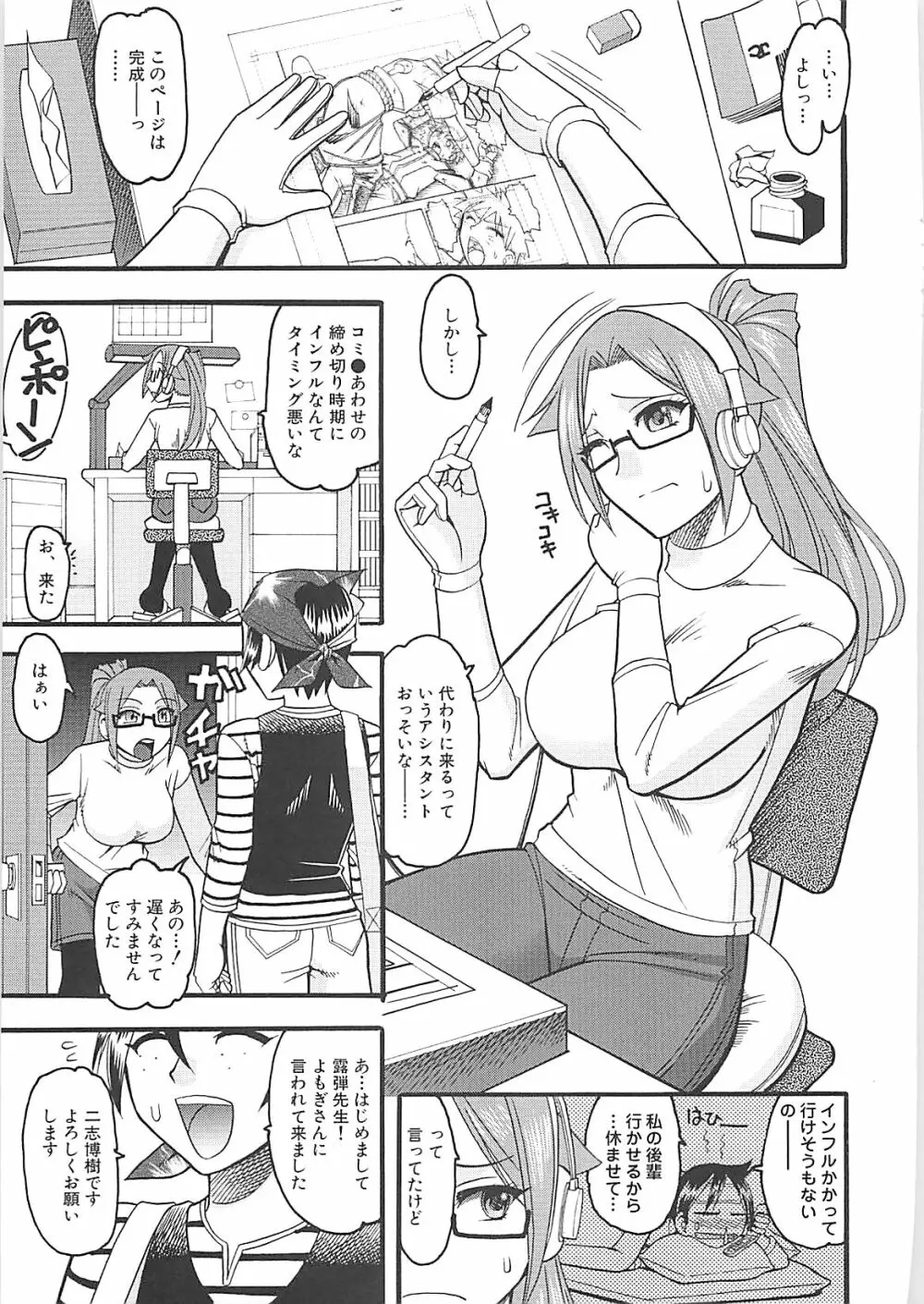 セックスコスチューム Page.191