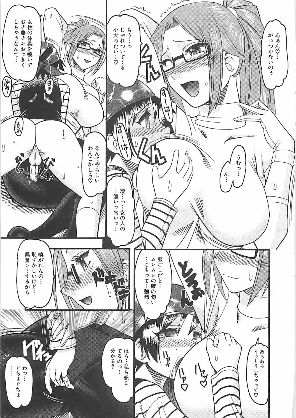 セックスコスチューム Page.201