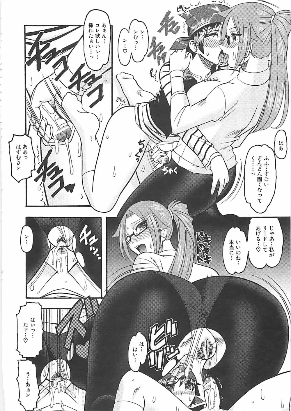 セックスコスチューム Page.202