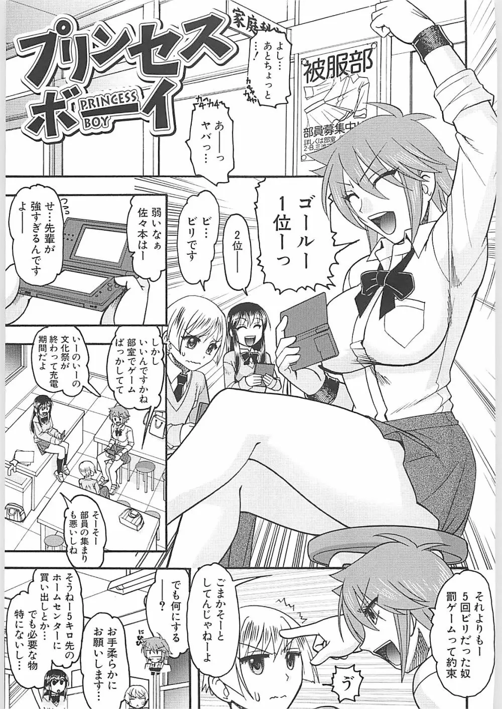 セックスコスチューム Page.95