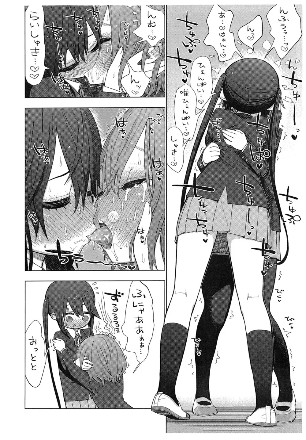 ゆいあずてぃんぽむぎあなる+おまけ本 Page.32