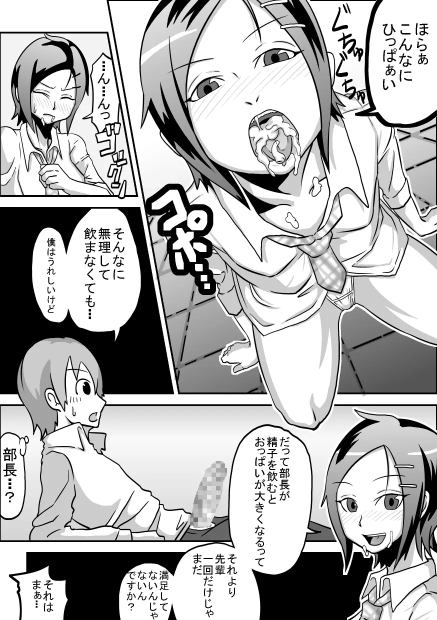 口内援交 「褐色陸上部 カナミ」 Page.39