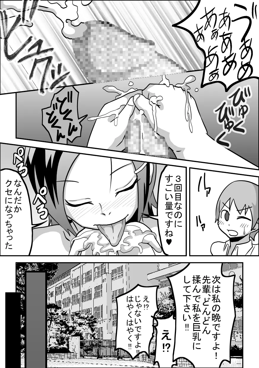 口内援交 「褐色陸上部 カナミ」 Page.52