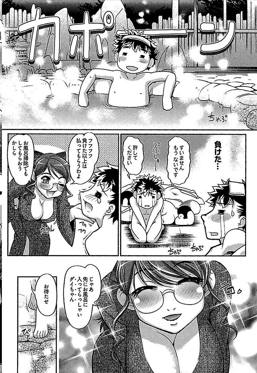 ワケあり ~幽良物件あります~ Page.56