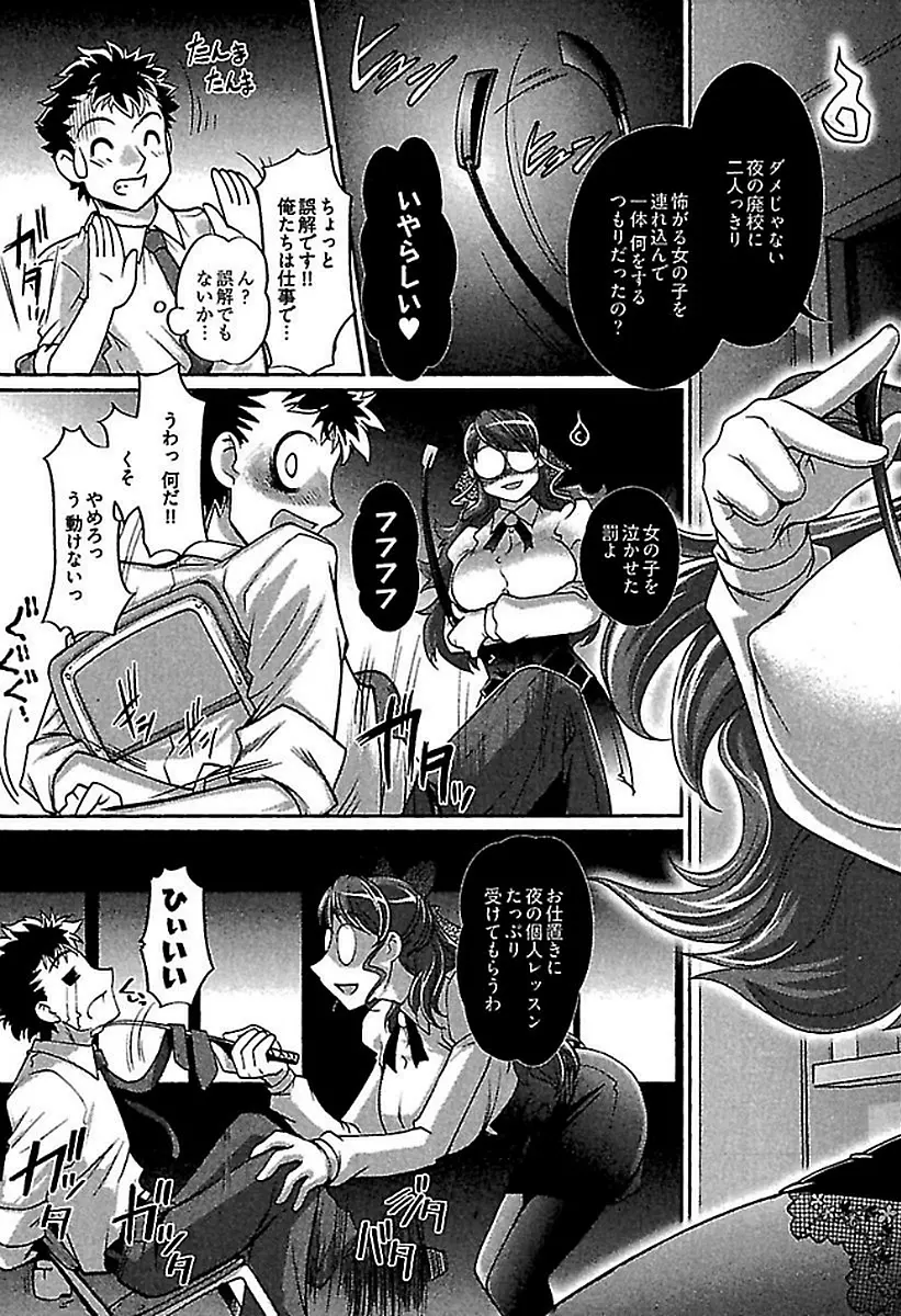 ワケあり ~幽良物件あります~ Page.73