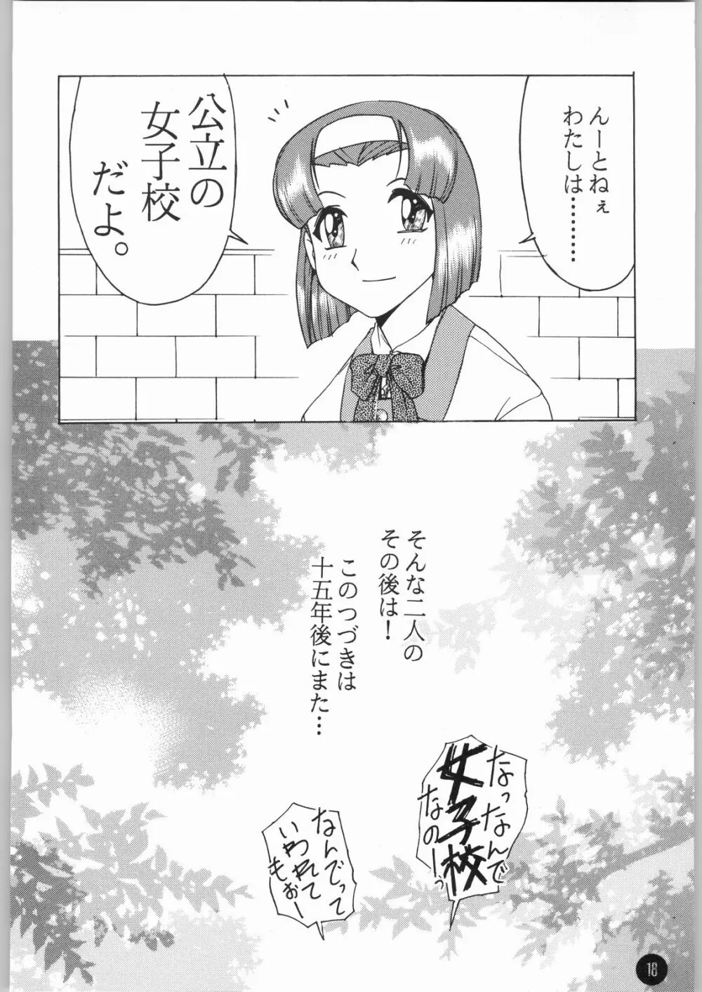 KANAMEKANA? Page.19