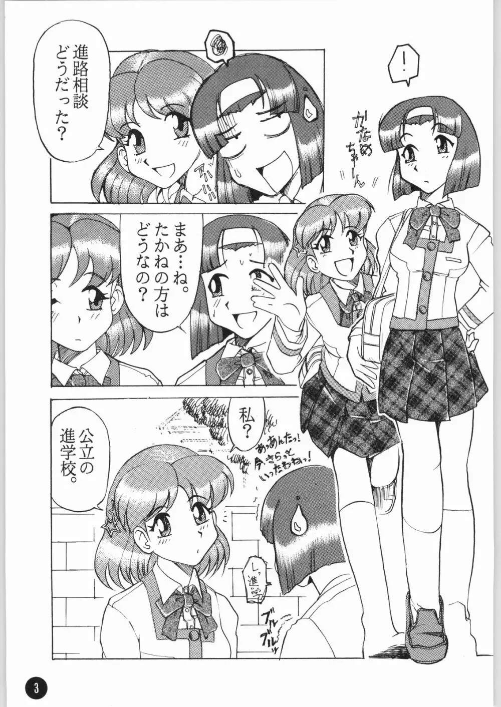 KANAMEKANA? Page.4