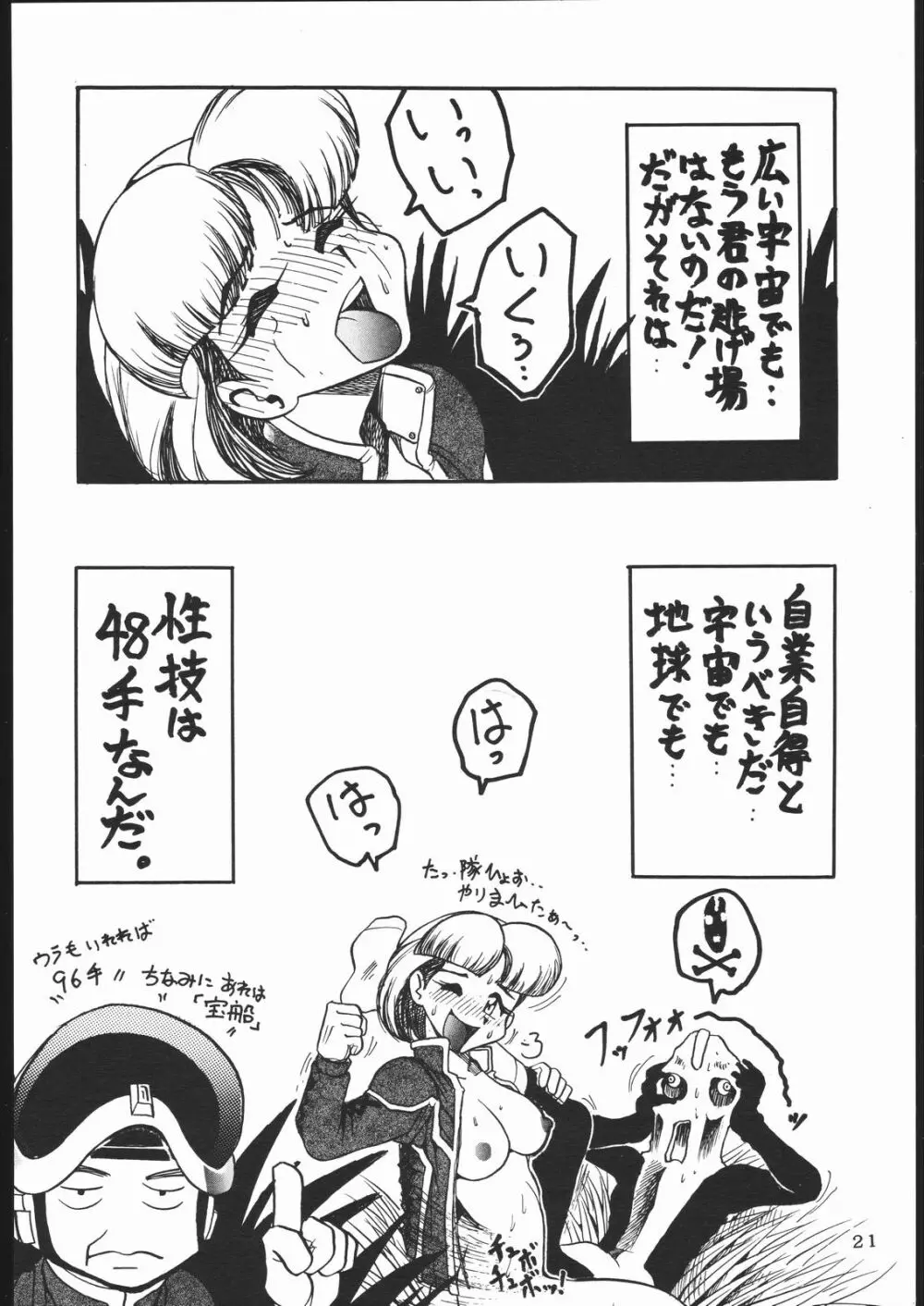 TDF-TWELVE Page.19