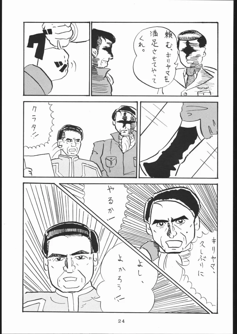 TDF-TWELVE Page.22