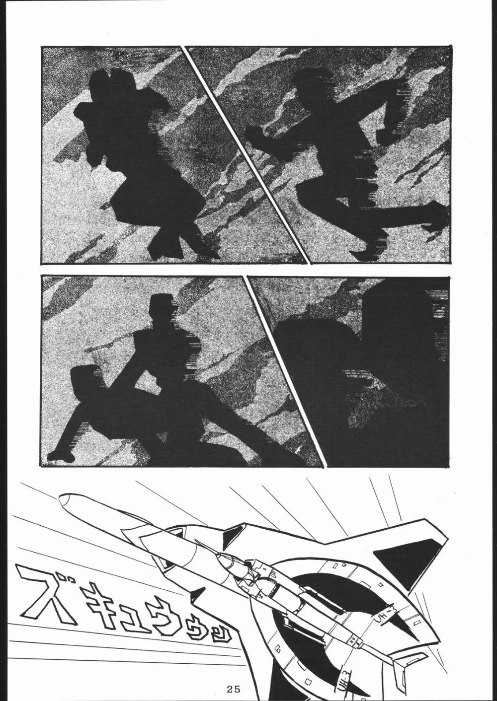 TDF-TWELVE Page.23