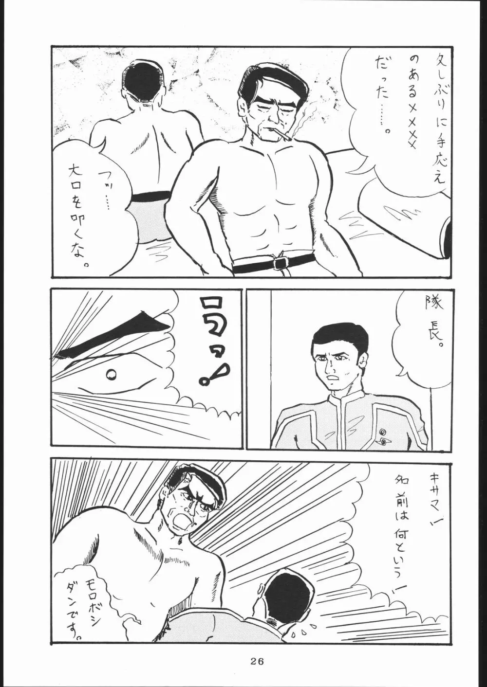 TDF-TWELVE Page.24