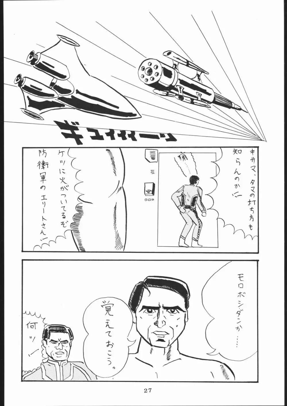 TDF-TWELVE Page.25