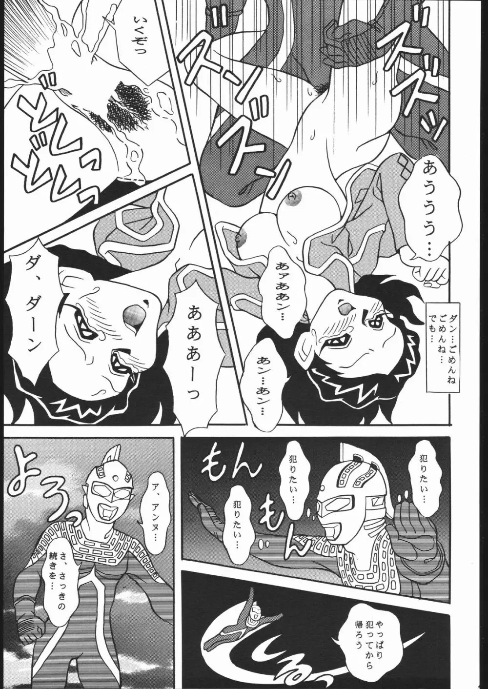 TDF-TWELVE Page.40