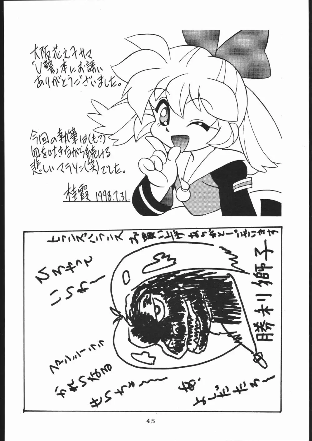 TDF-TWELVE Page.43