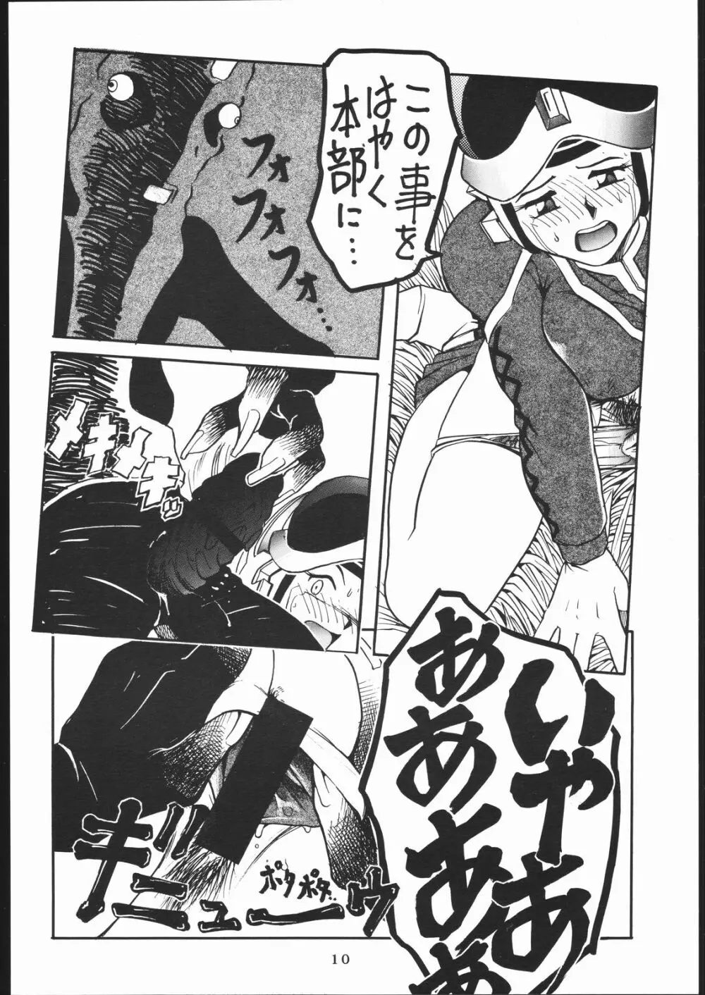 TDF-TWELVE Page.9