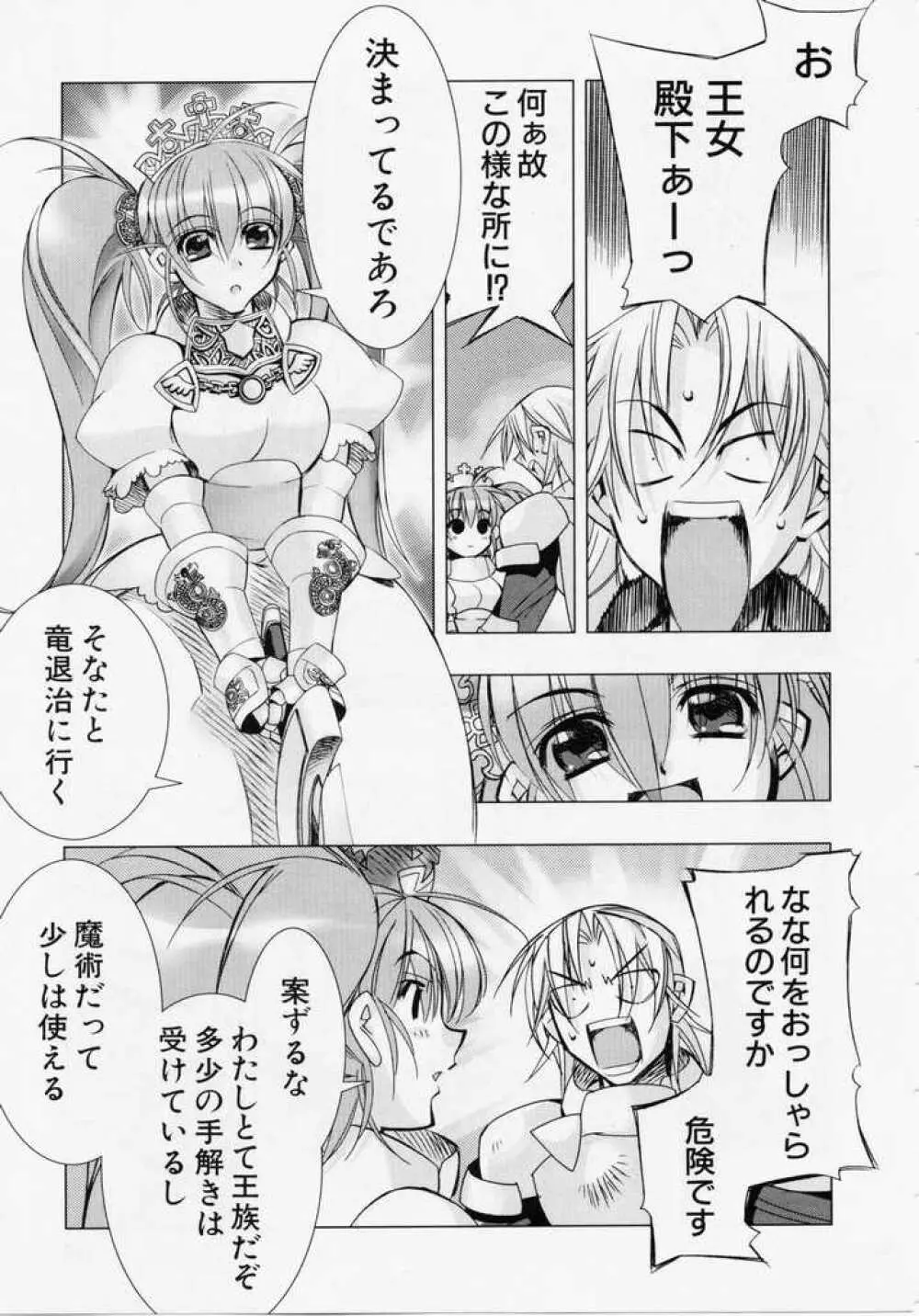 精一杯の微笑み Page.10