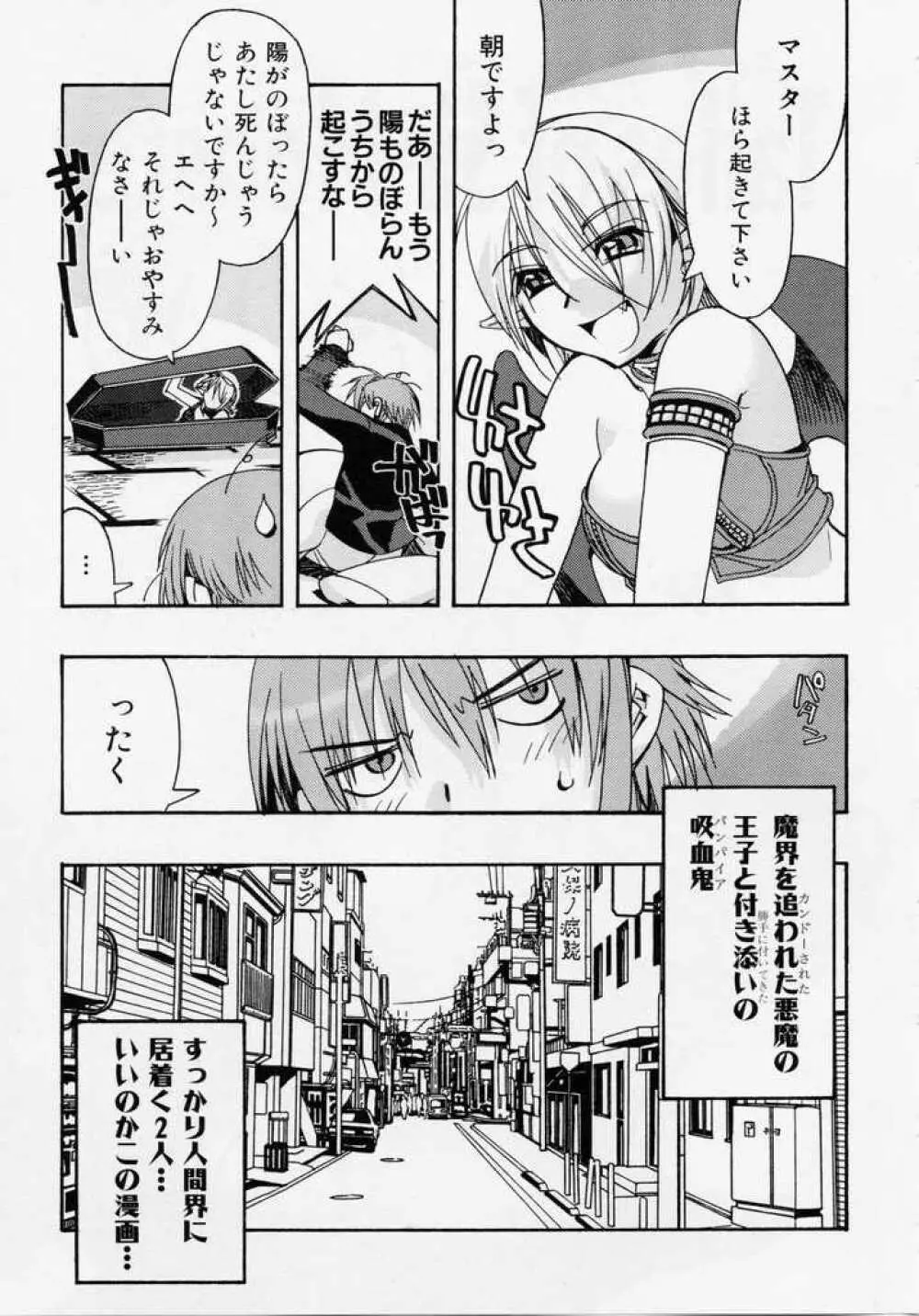 精一杯の微笑み Page.148