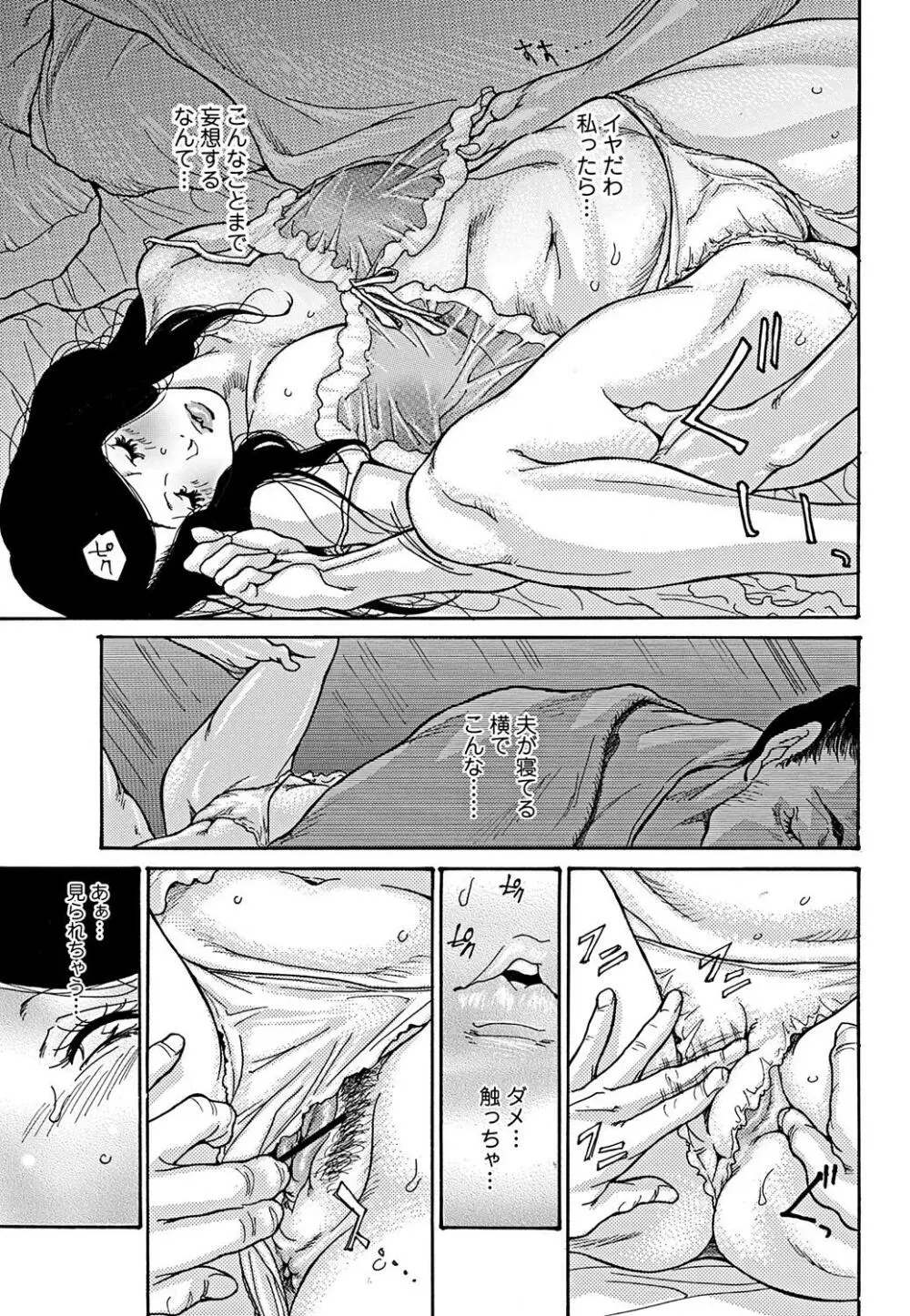 夢の膣内 Page.9