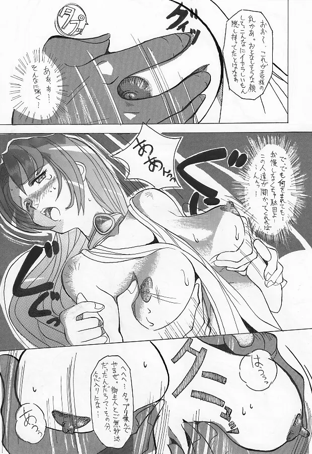 魔導の王国・淫辱の罠に堕ちる美姫 SIDE：B RJ093193 Page.3