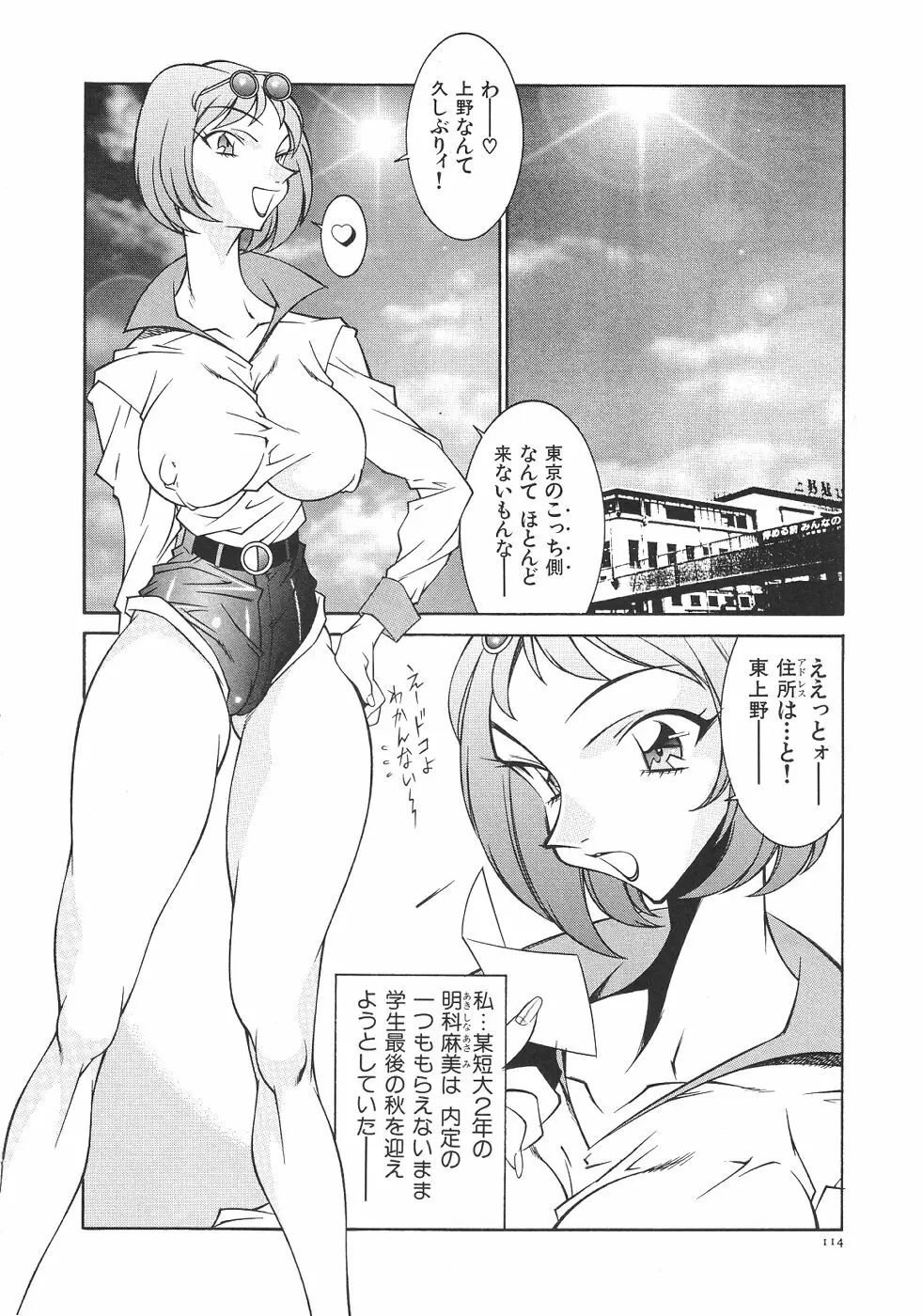 叔母・遼子 Page.117