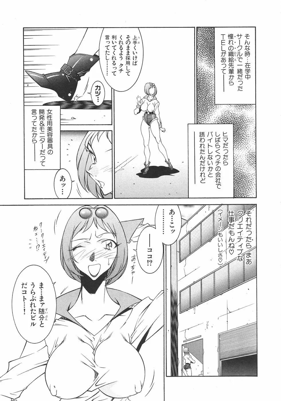 叔母・遼子 Page.118