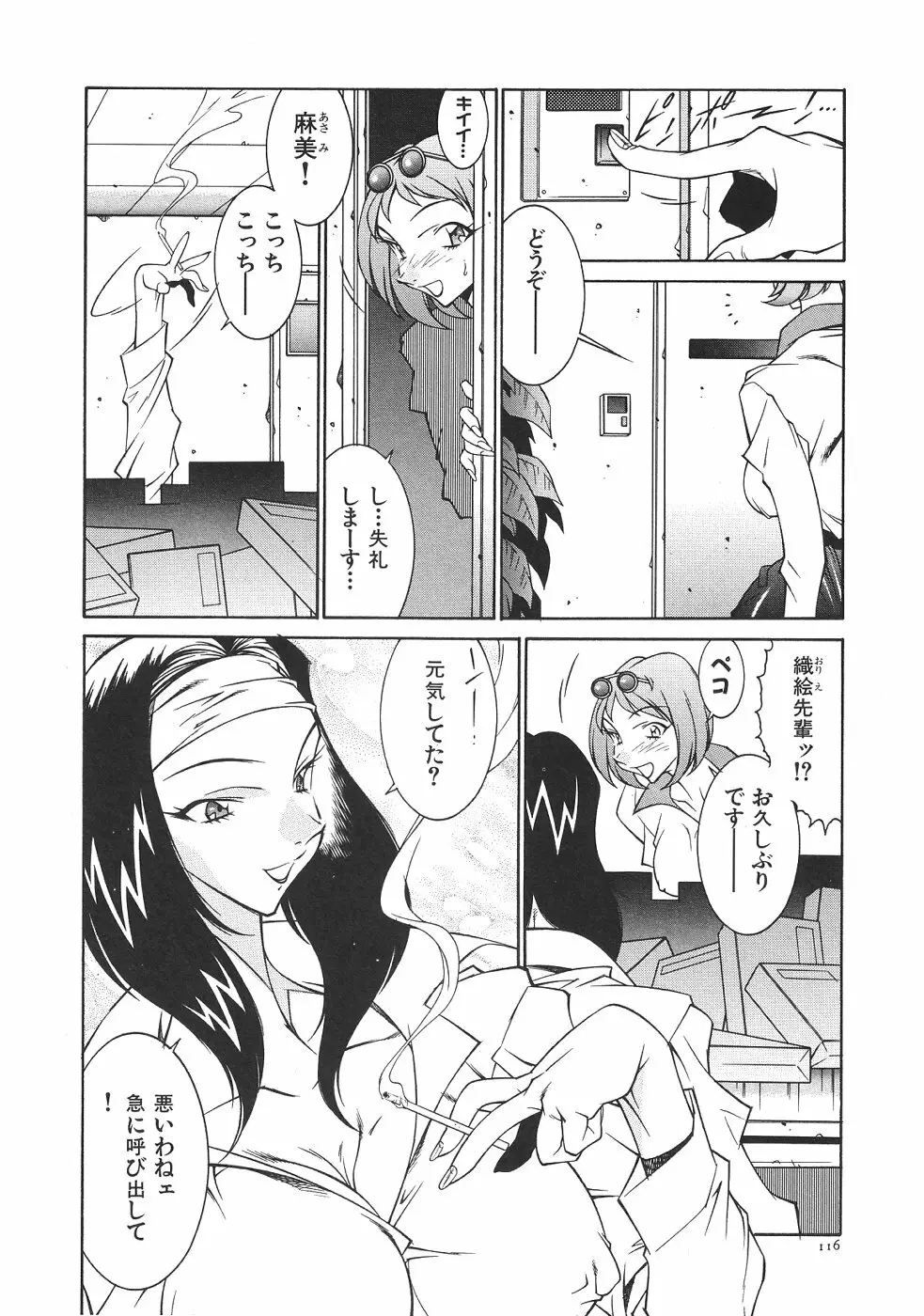 叔母・遼子 Page.119