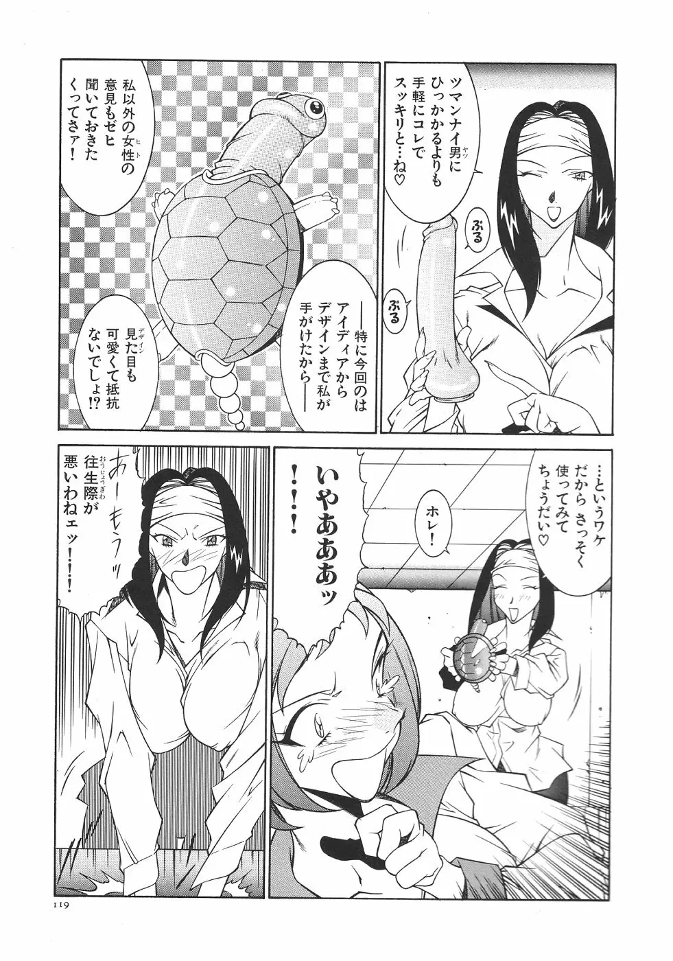 叔母・遼子 Page.122