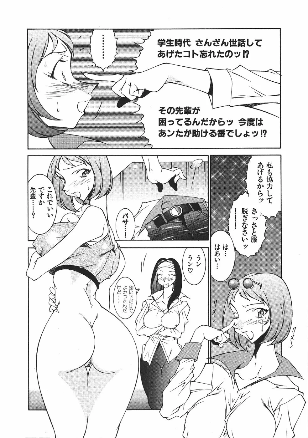 叔母・遼子 Page.123