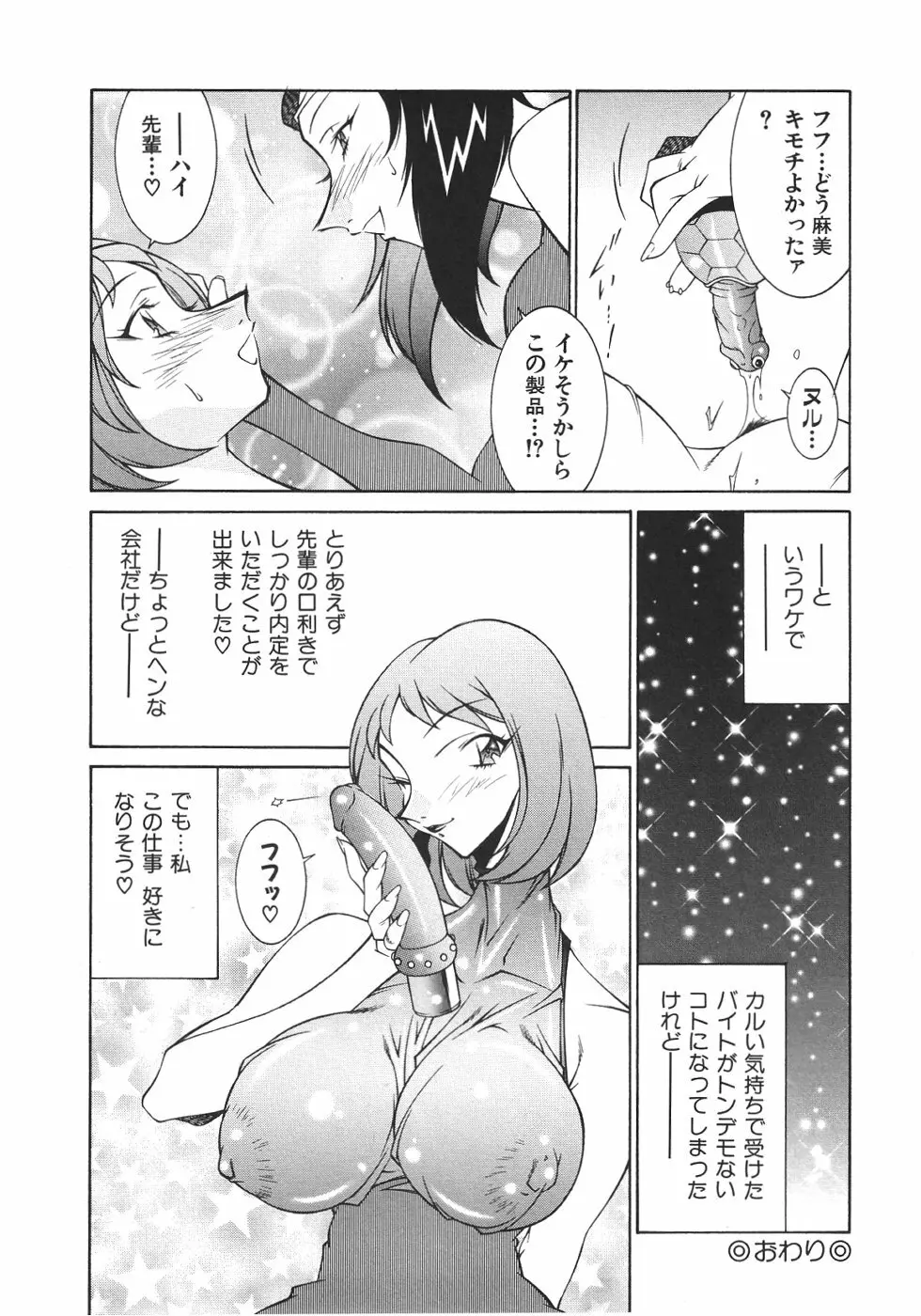 叔母・遼子 Page.131