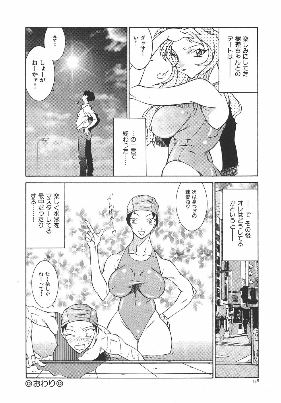 叔母・遼子 Page.151