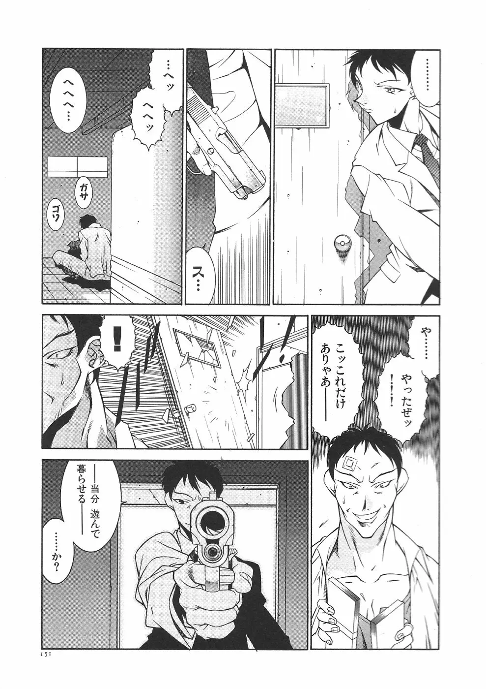 叔母・遼子 Page.154